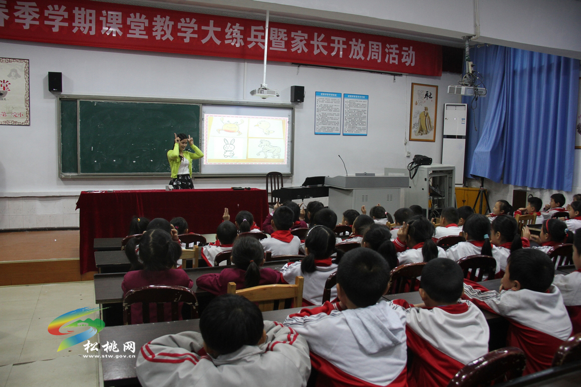 一完小舉行青年教師課堂教學(xué)比賽