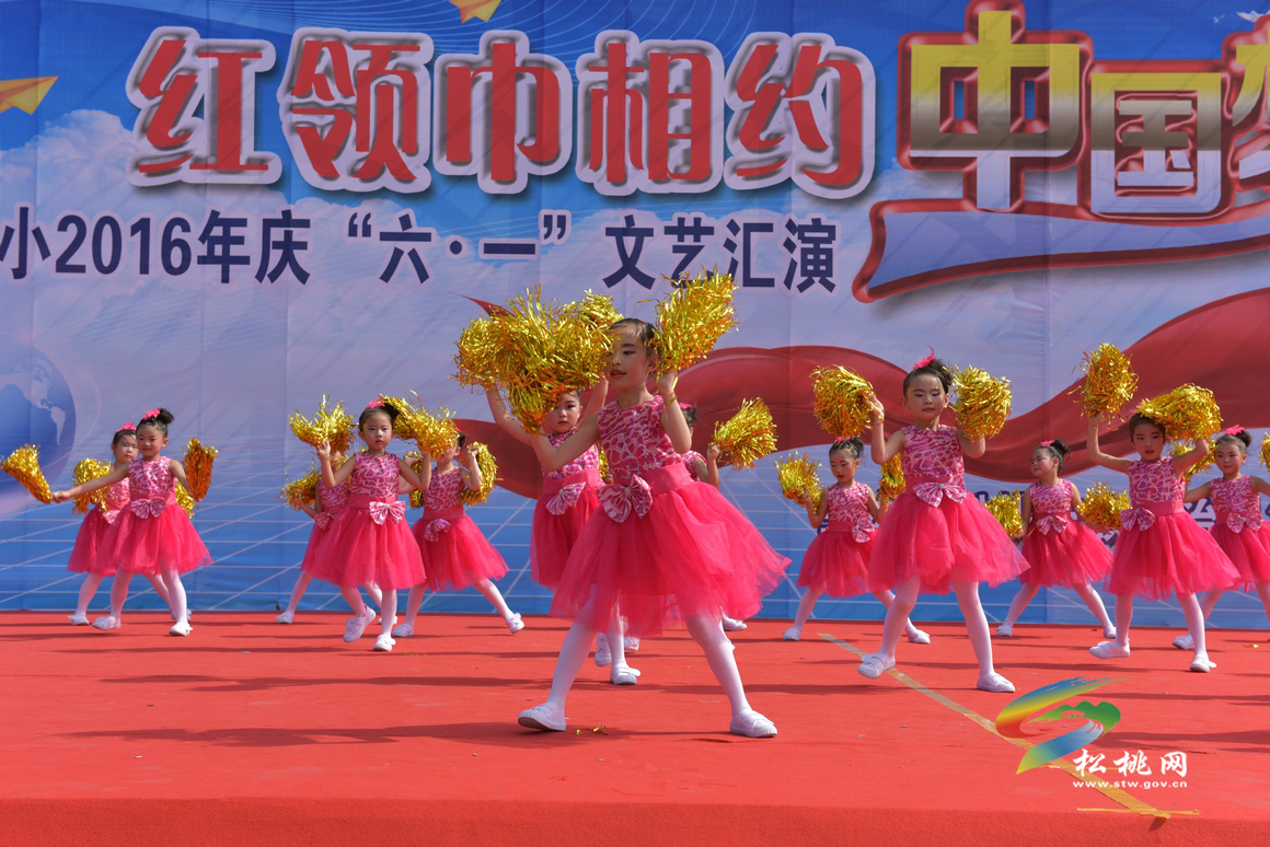 第二完小舉行“紅領(lǐng)巾相約中國(guó)夢(mèng)”“六一”國(guó)際兒童節(jié)文藝匯演