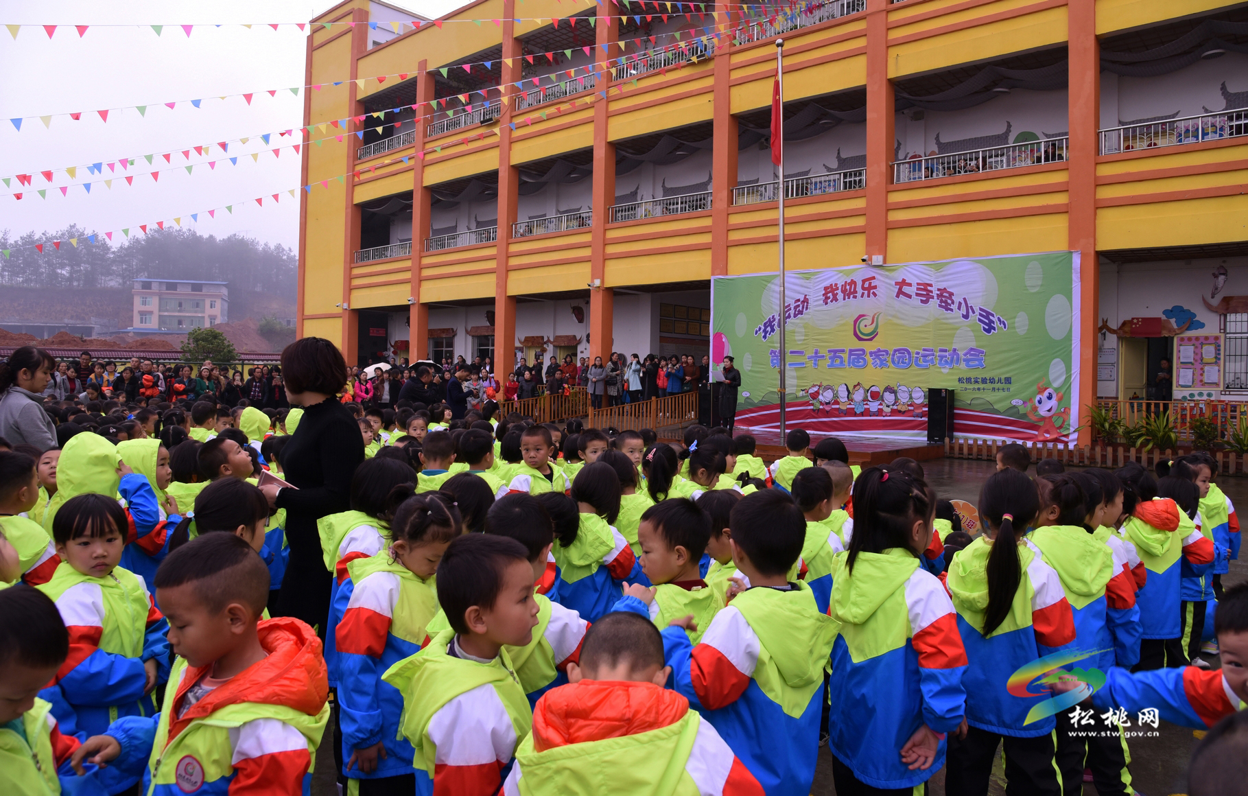 松桃實驗幼兒園舉行第二十五屆家園運動會