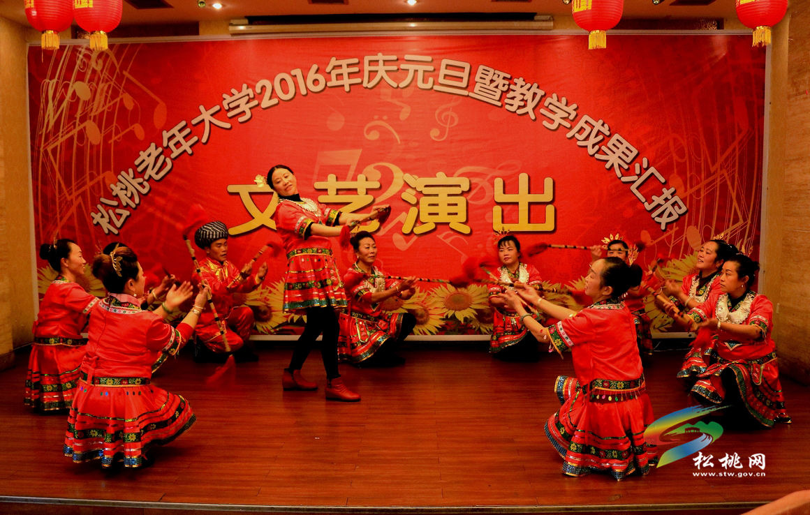 松桃老年大學(xué)開(kāi)展2016慶元旦暨教學(xué)成果匯報(bào)演