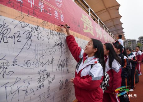 松桃民族中學(xué)舉行高三百日沖刺誓師大會(huì)