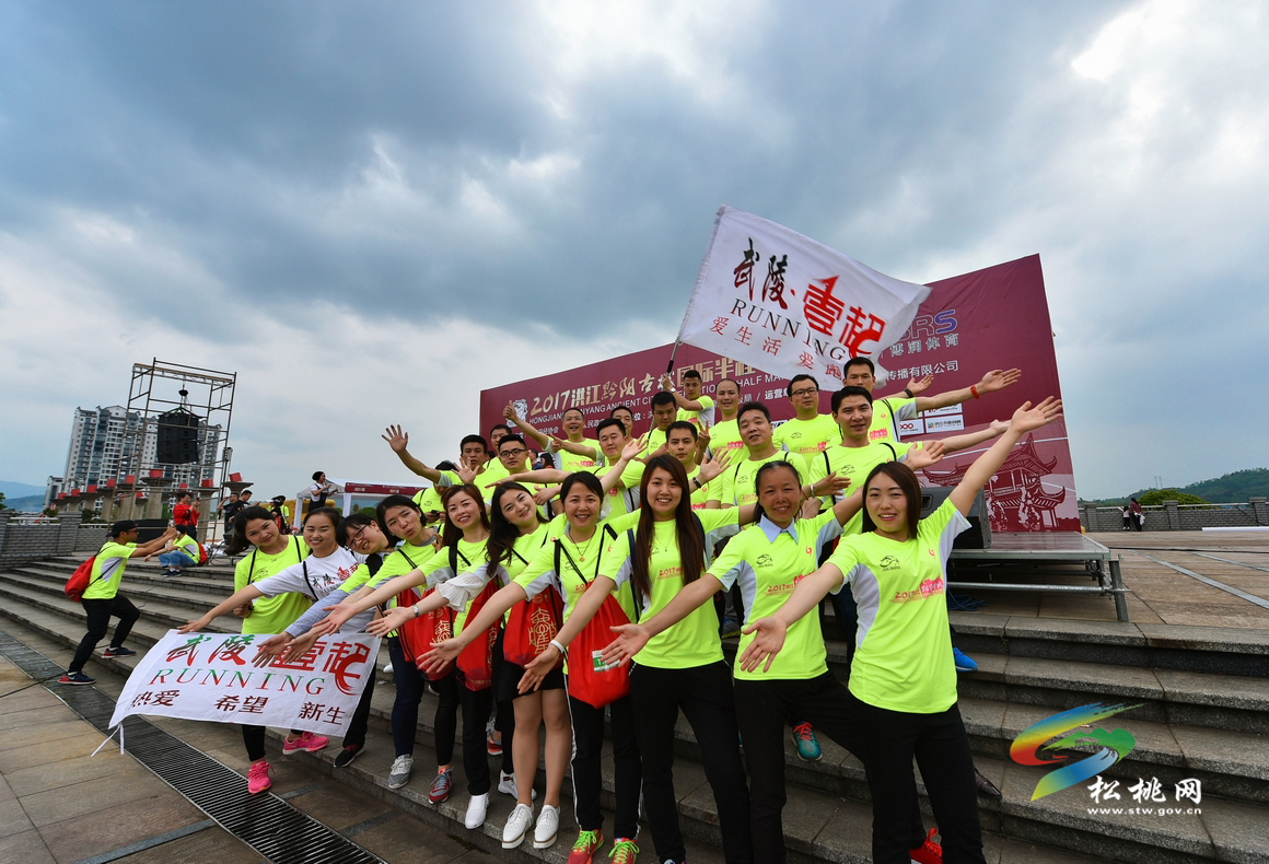 松桃·35名跑友亮相洪江國際馬拉松