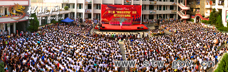松桃第一完小“第七屆鄒師瑾獎(jiǎng)學(xué)金”頒獎(jiǎng)儀式