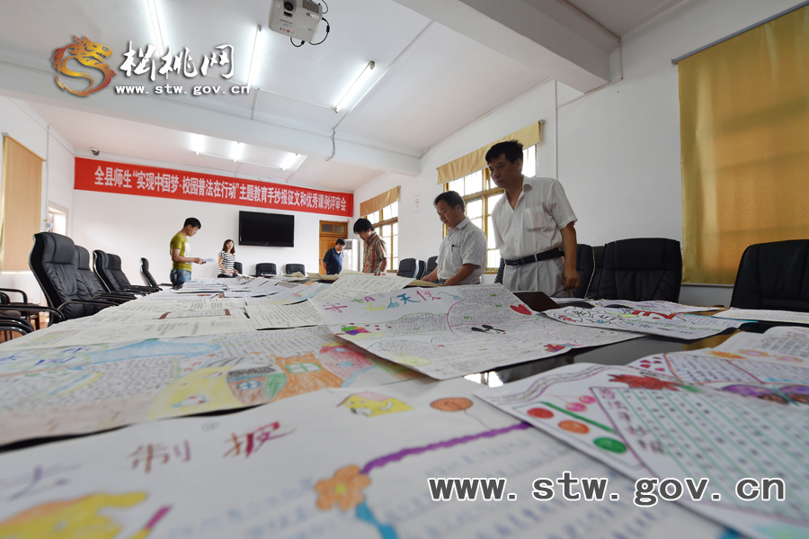 松桃開展“實(shí)現(xiàn)中國夢•校園普法在行動”主題教育活動　評審結(jié)果揭曉