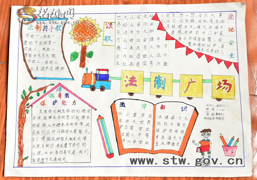 松桃開展“實(shí)現(xiàn)中國(guó)夢(mèng)•校園普法在行動(dòng)”主題教育活動(dòng)　評(píng)審結(jié)果揭曉