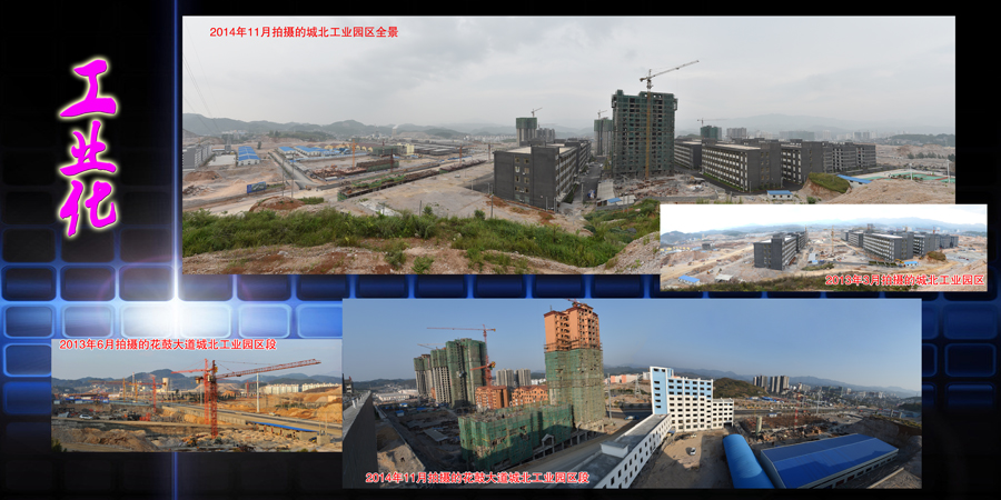 松桃城建成果展（2013－2014）