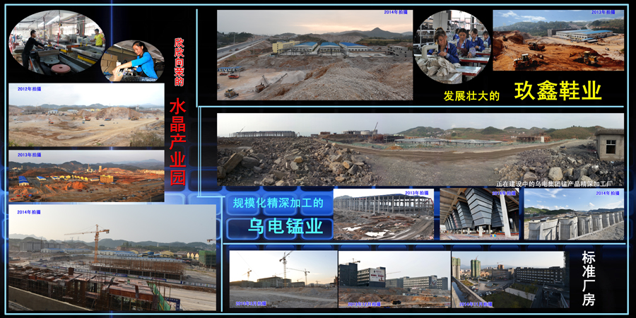 松桃城建成果展（2013－2014）
