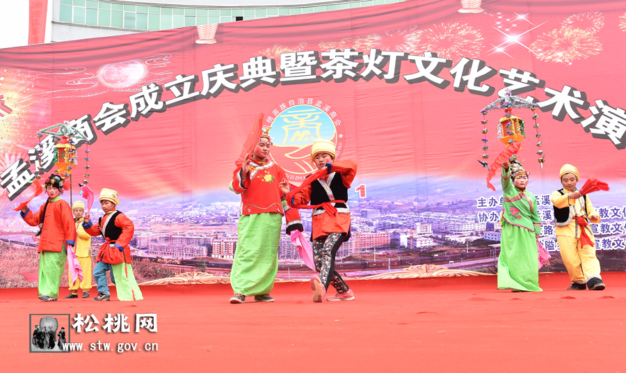 孟溪商會(huì)成立暨新春茶燈藝術(shù)表演活動(dòng)