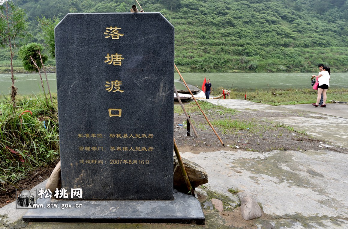 松桃落塘農民：新“打”龍船鬧松江
