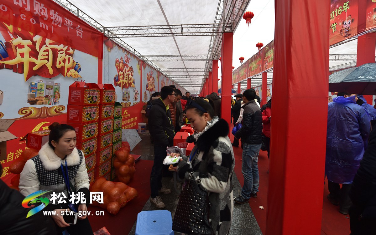 2016，帶您走進松桃首屆網(wǎng)商年貨節(jié)