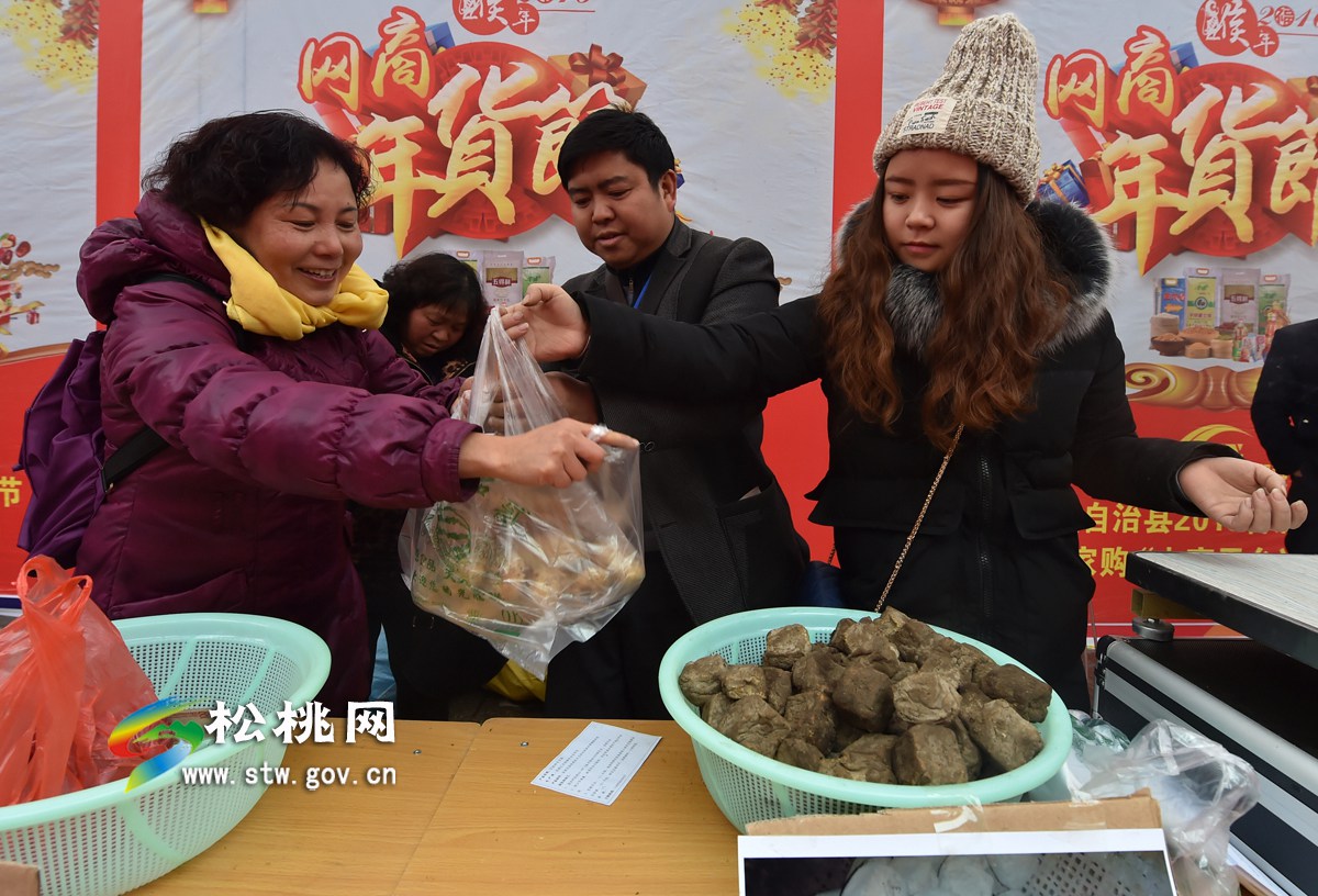2016，帶您走進(jìn)松桃首屆網(wǎng)商年貨節(jié)