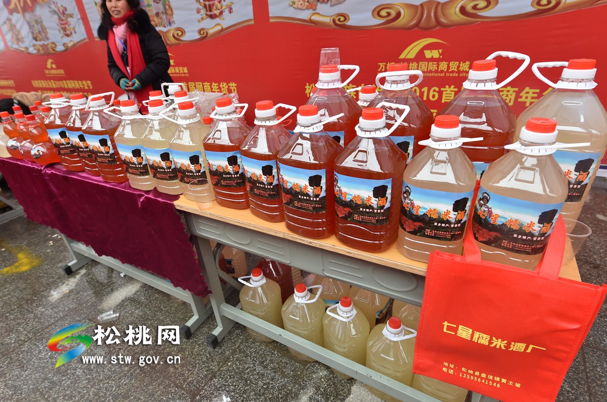 2016，帶您走進(jìn)松桃首屆網(wǎng)商年貨節(jié)