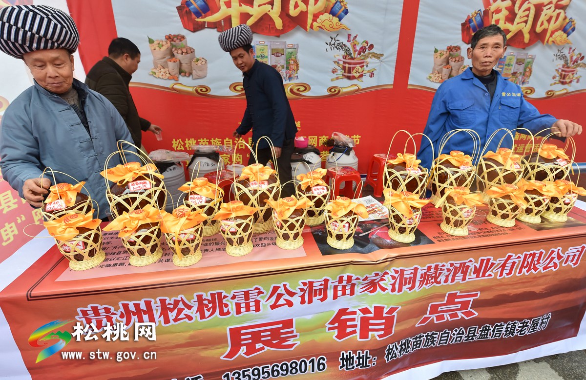 2016，帶您走進(jìn)松桃首屆網(wǎng)商年貨節(jié)