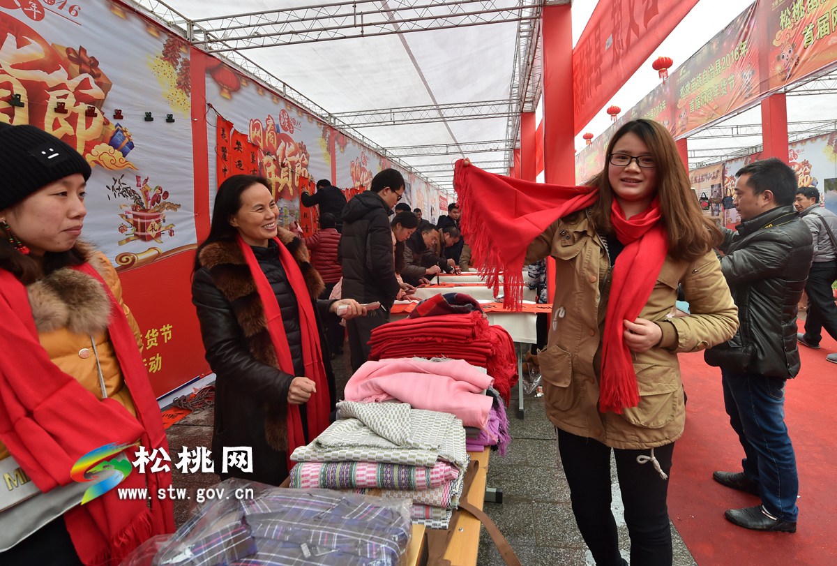 2016，帶您走進松桃首屆網(wǎng)商年貨節(jié)