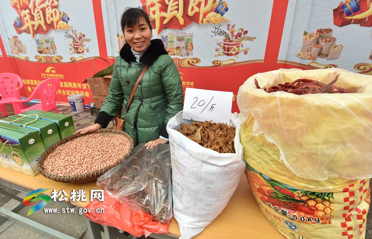 2016，帶您走進松桃首屆網(wǎng)商年貨節(jié)