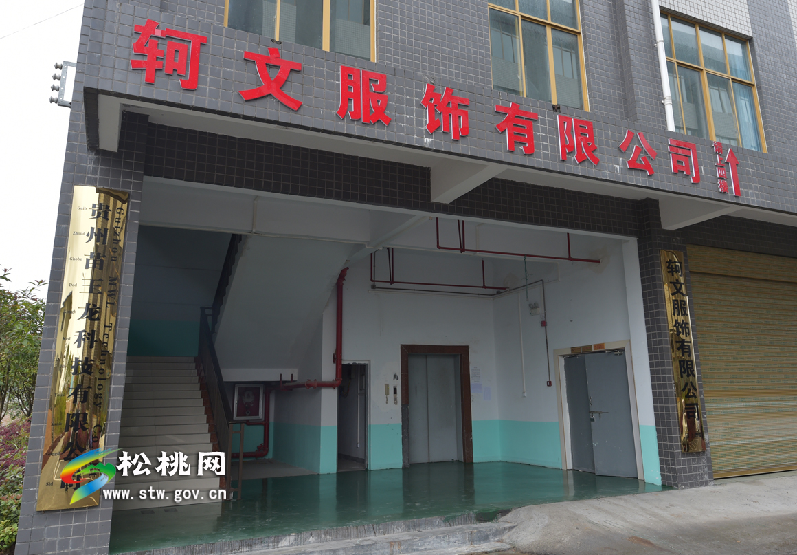 工業(yè)化之企業(yè)風采：葉邦春和她的軻文服飾