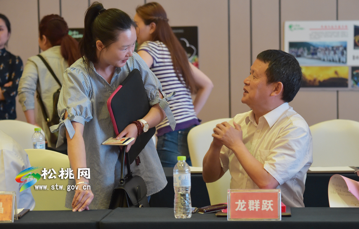 “你旅游我買單  百萬紅包大放送”2016松桃苗族文化旅游節(jié)(重慶)推介會