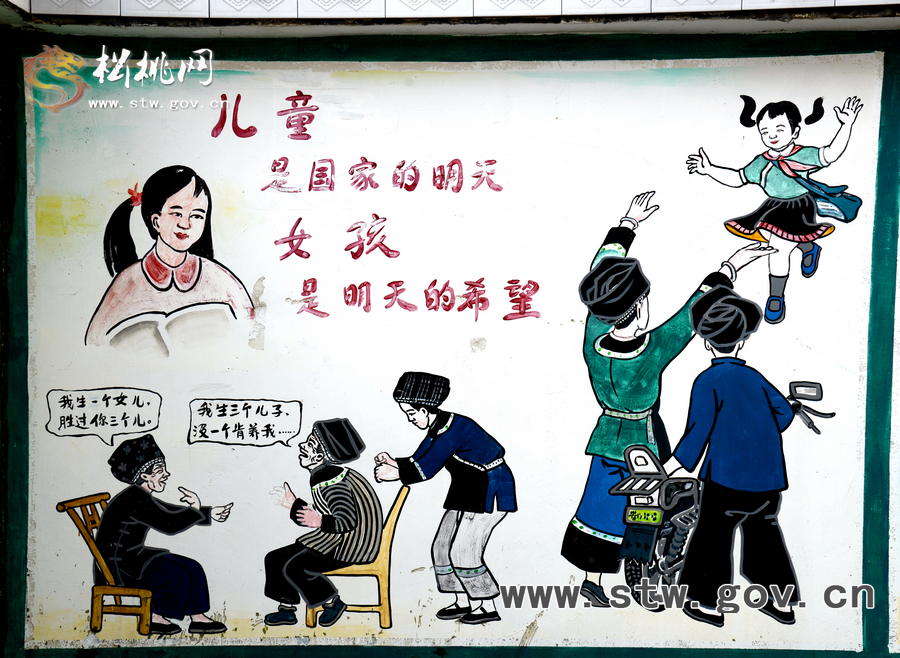 盤石：豐富多彩的人口與計(jì)劃生育文化墻