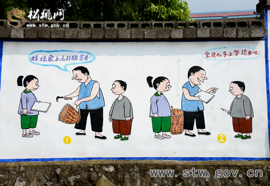 盤石：豐富多彩的人口與計(jì)劃生育文化墻