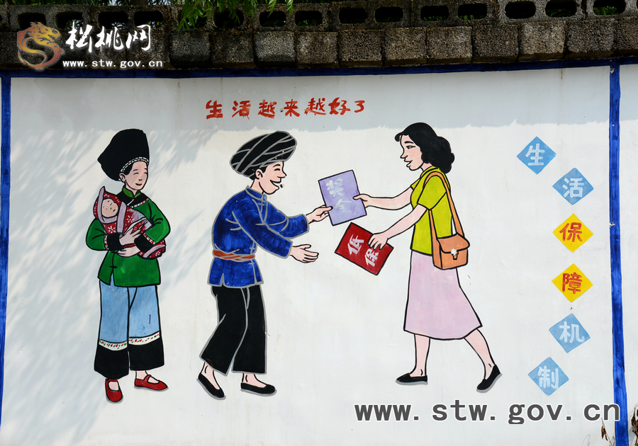 盤石：豐富多彩的人口與計劃生育文化墻
