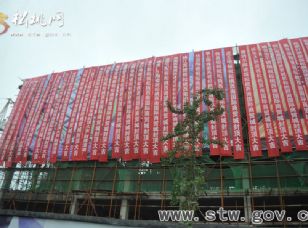 松桃西南國際商貿(mào)城隆重封頂