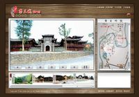 苗王城360全景
