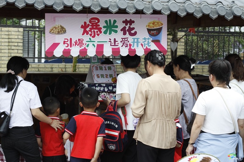松桃第三幼兒園開(kāi)展游園慈善活動(dòng)