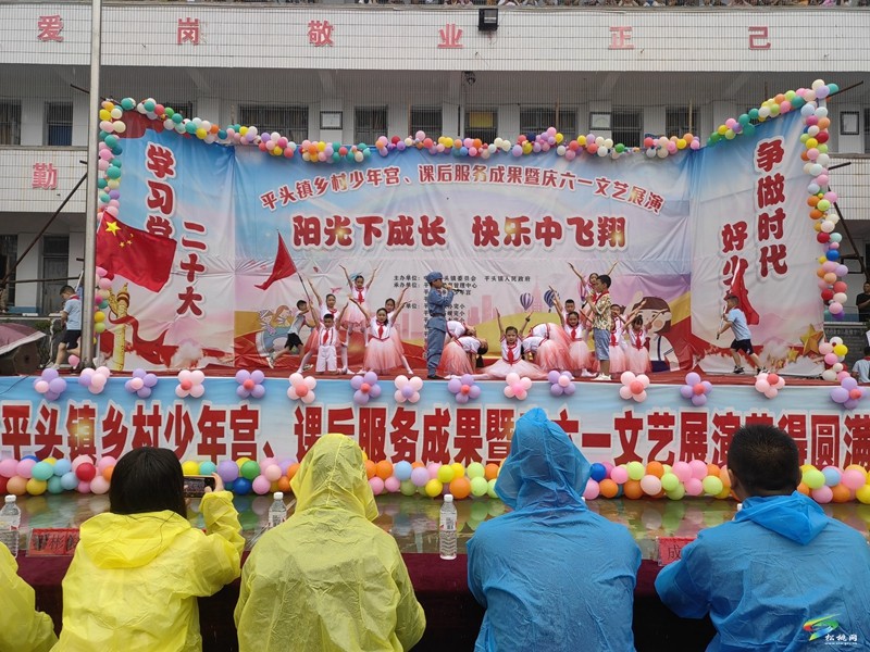 2023年平頭鎮(zhèn)鄉(xiāng)村少年宮、課后服務(wù)成果展演暨“六一”國(guó)慶兒童節(jié)活動(dòng)