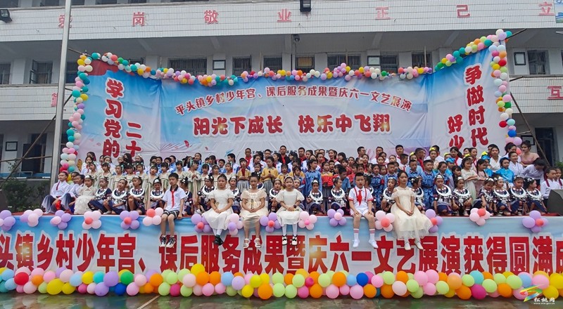 2023年平頭鎮(zhèn)鄉(xiāng)村少年宮、課后服務(wù)成果展演暨“六一”國(guó)慶兒童節(jié)活動(dòng)