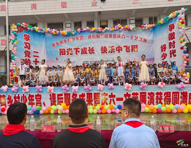 2023年平頭鎮(zhèn)鄉(xiāng)村少年宮、課后服務(wù)成果展演暨“六一”國(guó)慶兒童節(jié)活動(dòng)