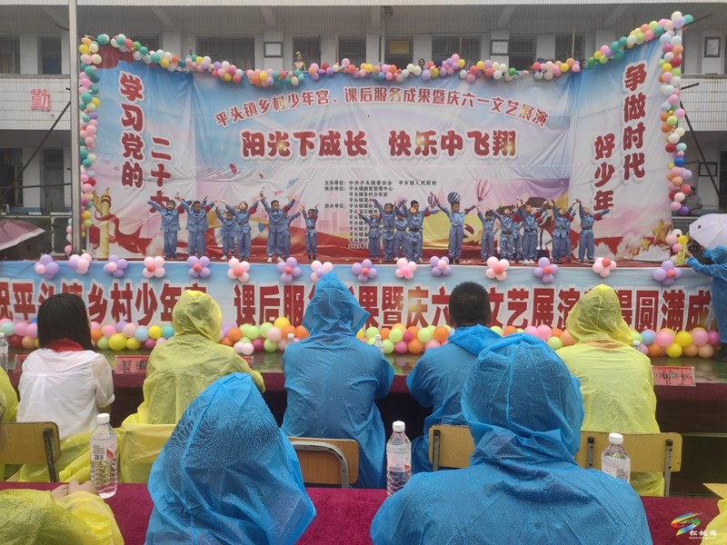 2023年平頭鎮(zhèn)鄉(xiāng)村少年宮、課后服務(wù)成果展演暨“六一”國(guó)慶兒童節(jié)活動(dòng)