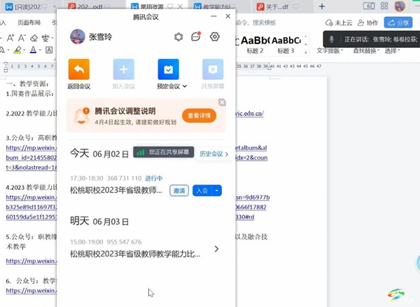 莞銅協(xié)作結(jié)碩果 | 省教師教學能力大賽喜獲兩個一等獎、一個二等獎，一等獎團隊雙雙挺進國賽！