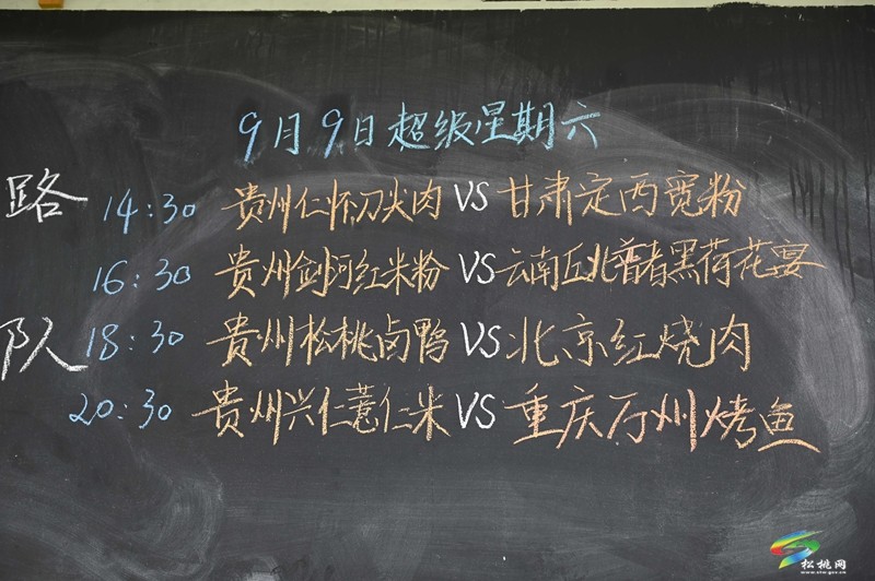 松桃鹵鴨子隊(duì)亮相“村超”，現(xiàn)場(chǎng)美圖來(lái)襲～