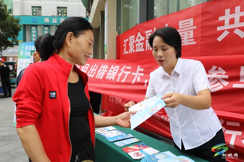 松桃農(nóng)信聯(lián)社開展集中教育宣傳日活動