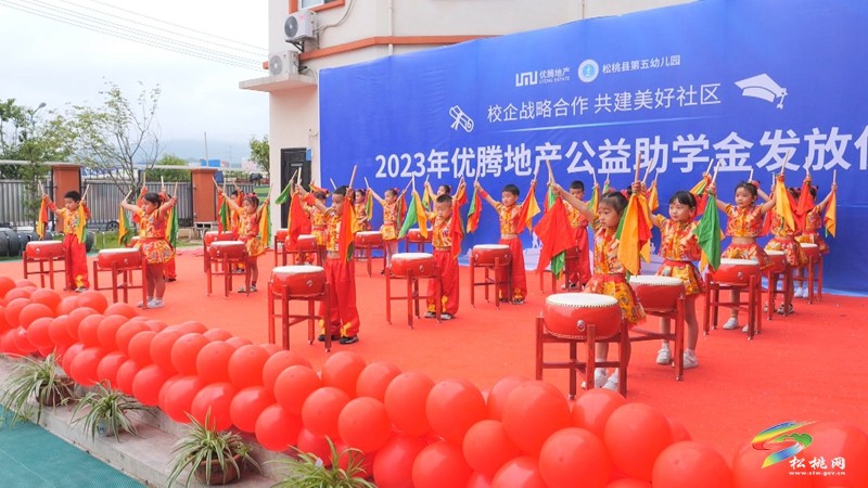 優(yōu)騰公司在縣五幼開展助學活動