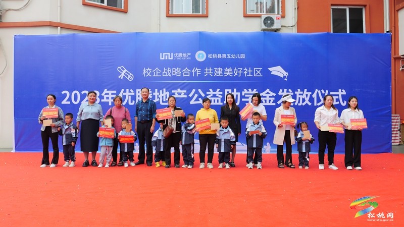 優(yōu)騰公司在縣五幼開展助學活動