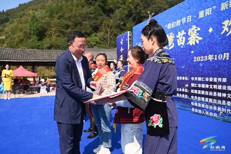 【網(wǎng)絡(luò)中國節(jié)·重陽】銅仁市2023年“我們的節(jié)日?重陽”新時代文明實踐集中示范活動暨“相約大灣苗寨?歡度敬老重陽”活動舉行