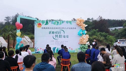 加強(qiáng)“內(nèi)功”修煉  做新時(shí)代合格青年松桃舉辦“青春相約·共赴浪漫”青年人才交流活動(dòng)