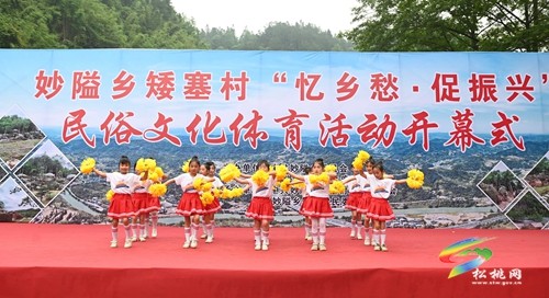 妙隘鄉(xiāng)矮塞村舉辦“憶鄉(xiāng)愁促振興”民俗文化體育活動