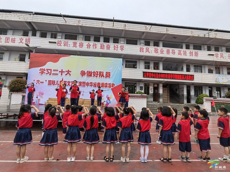 “紅領(lǐng)巾心向黨·爭(zhēng)做新時(shí)代好隊(duì)員” ----太平營(yíng)中心完小新隊(duì)員分批入隊(duì)儀式