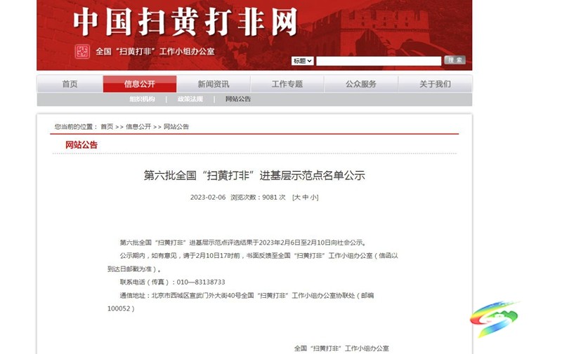 我縣迓駕鎮(zhèn)石頭村獲評第六批全國“掃黃打非”進(jìn)基層示范點