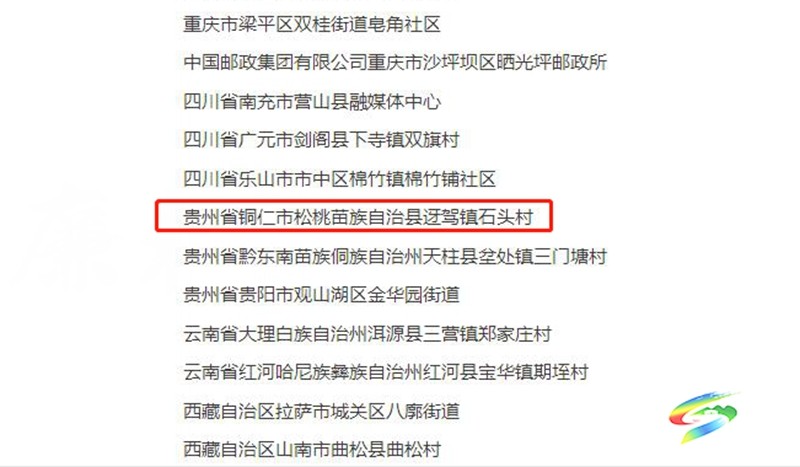 我縣迓駕鎮(zhèn)石頭村獲評第六批全國“掃黃打非”進(jìn)基層示范點