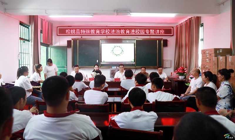 縣司法局到松桃特殊教育學(xué)校開展普法活動