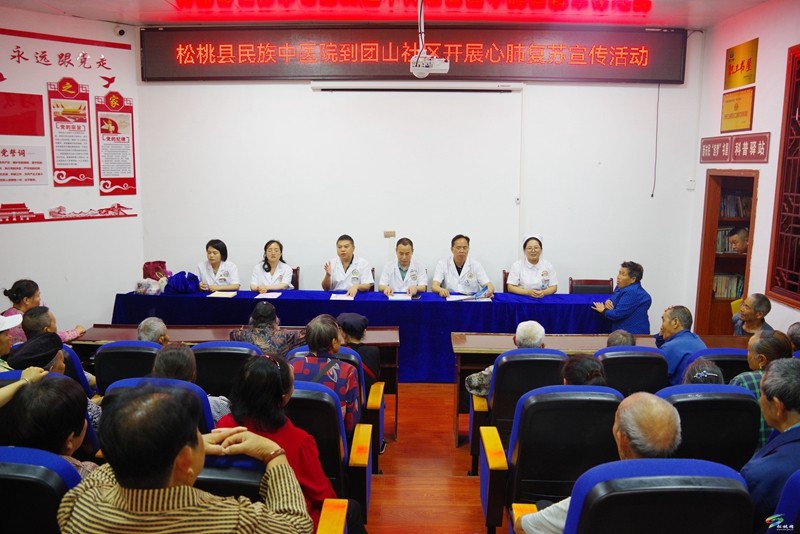 縣民族中醫(yī)院到團(tuán)山社區(qū)開展心肺復(fù)蘇培訓(xùn)暨愛心義診活動(dòng)