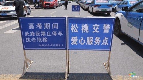 松桃:護(hù)航高考 交警同行