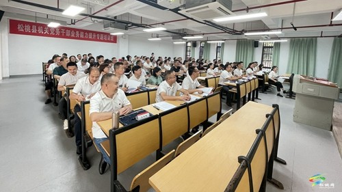 松桃苗族自治縣機關黨務干部業(yè)務能力提升專題培訓班開班