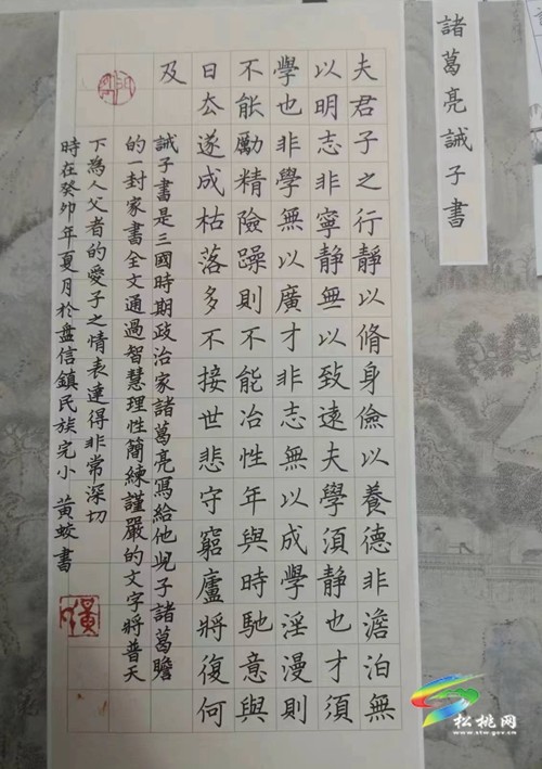盤信鎮(zhèn)舉行教師書法比賽
