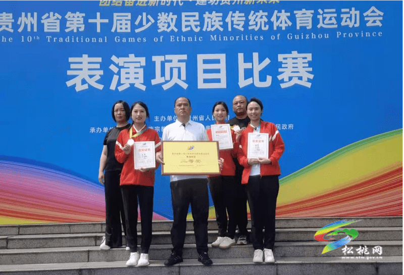 松桃代表隊(duì)在貴州省第十屆少數(shù)民族傳統(tǒng)運(yùn)動會上斬獲佳績