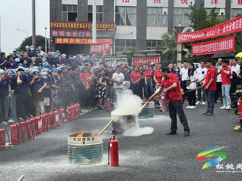 貴州松桃經(jīng)濟開發(fā)區(qū)開展2023年安全生產(chǎn)（消防）應(yīng)急救援演練