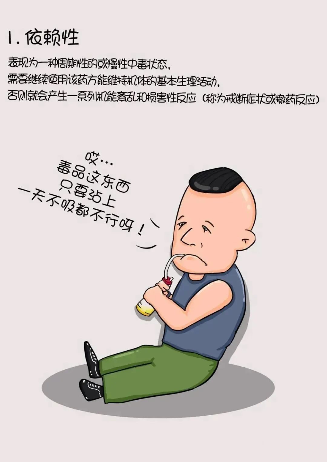 【禁毒宣傳】禁毒小知識，看完你就懂了！